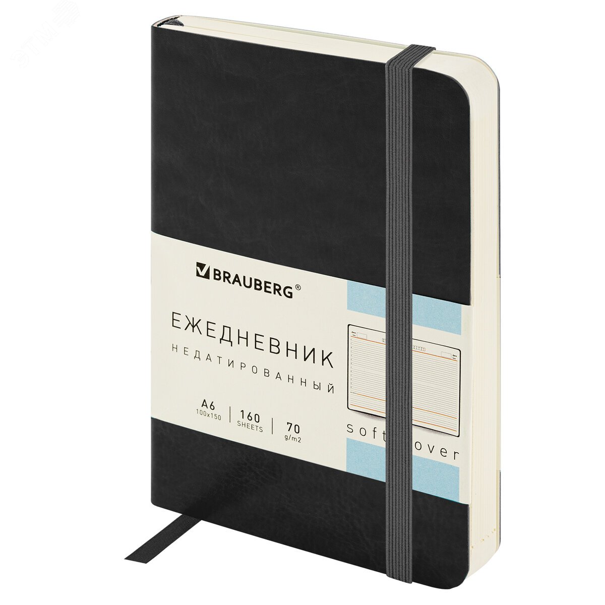 Изображение товара Ежедневник недатированный МАЛЫЙ 100х150мм А6 BRAUBERG Metropolis Ultra под кожу, 160л, черный,113300 (шт)