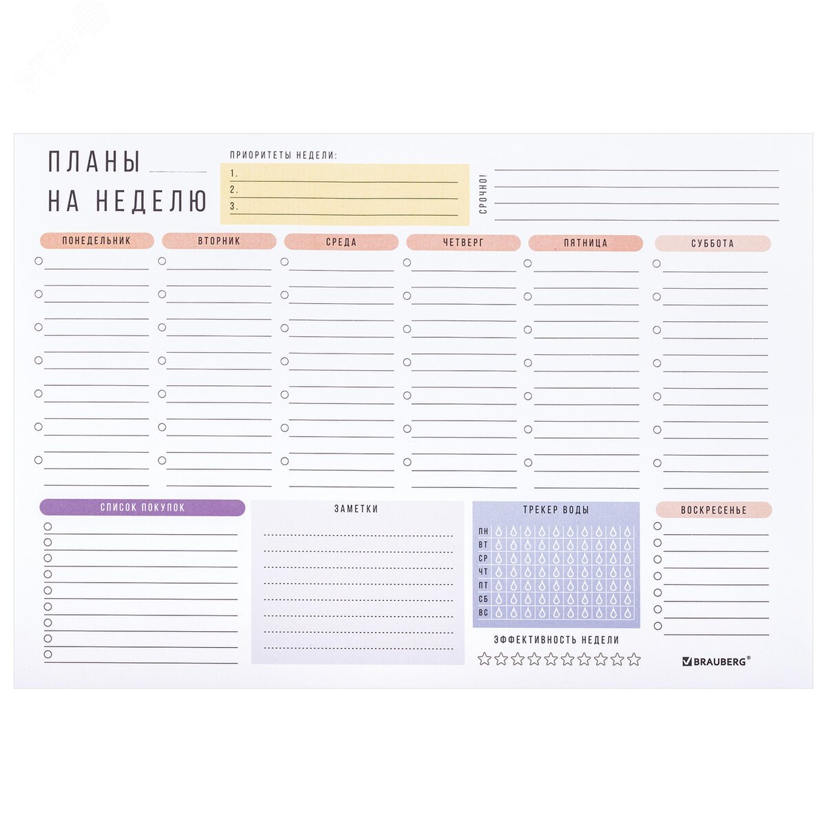 Изображение товара Блокнот-планер НА НЕДЕЛЮ недатированный отрывной с подложкой А4 210х297 BRAUBERG, 52л, 114217 (шт)