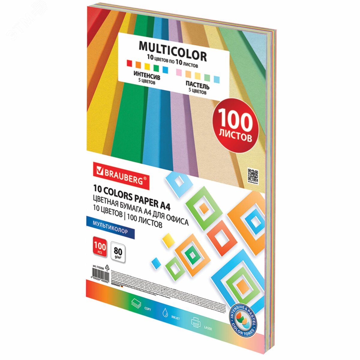 Изображение товара Бумага цветная 10 цветов BRAUBERG ''MULTICOLOR'' А4, 80г/м2, 100л., (10цв.x10л), 115350 (шт)