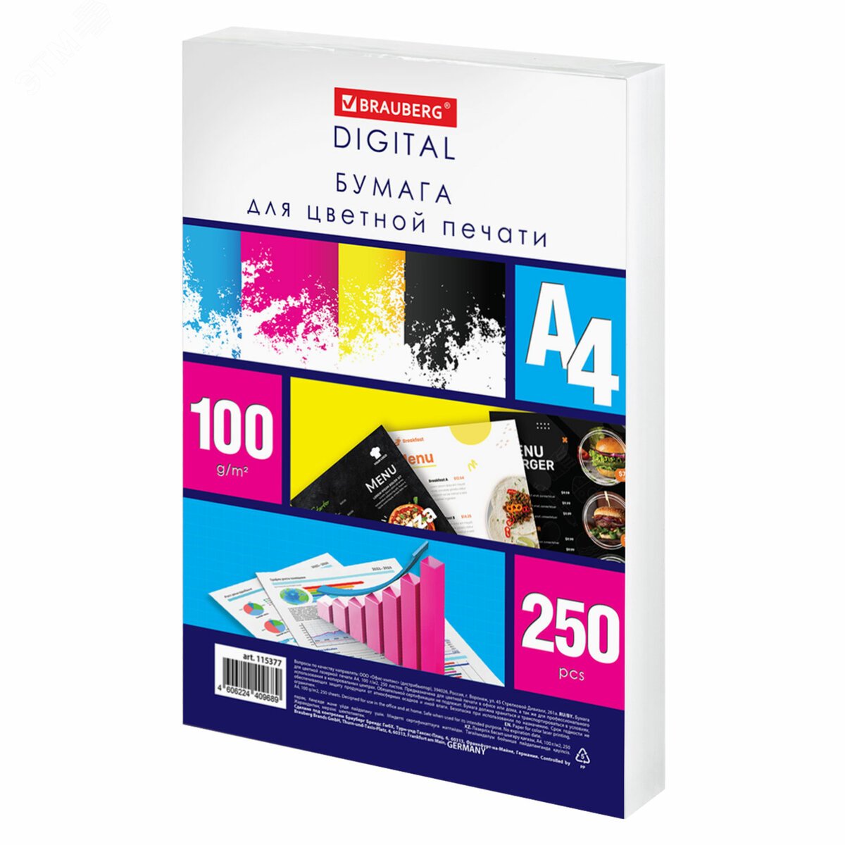 Изображение товара Бумага для цветной лазерной печати BRAUBERG DIGITAL A4 100г/м2 250л