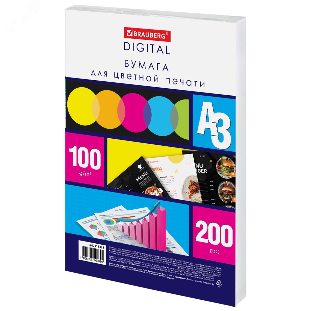 Изображение товара Бумага для цветной лазерной печати А3 100 г/м2 200 л BRAUBERG