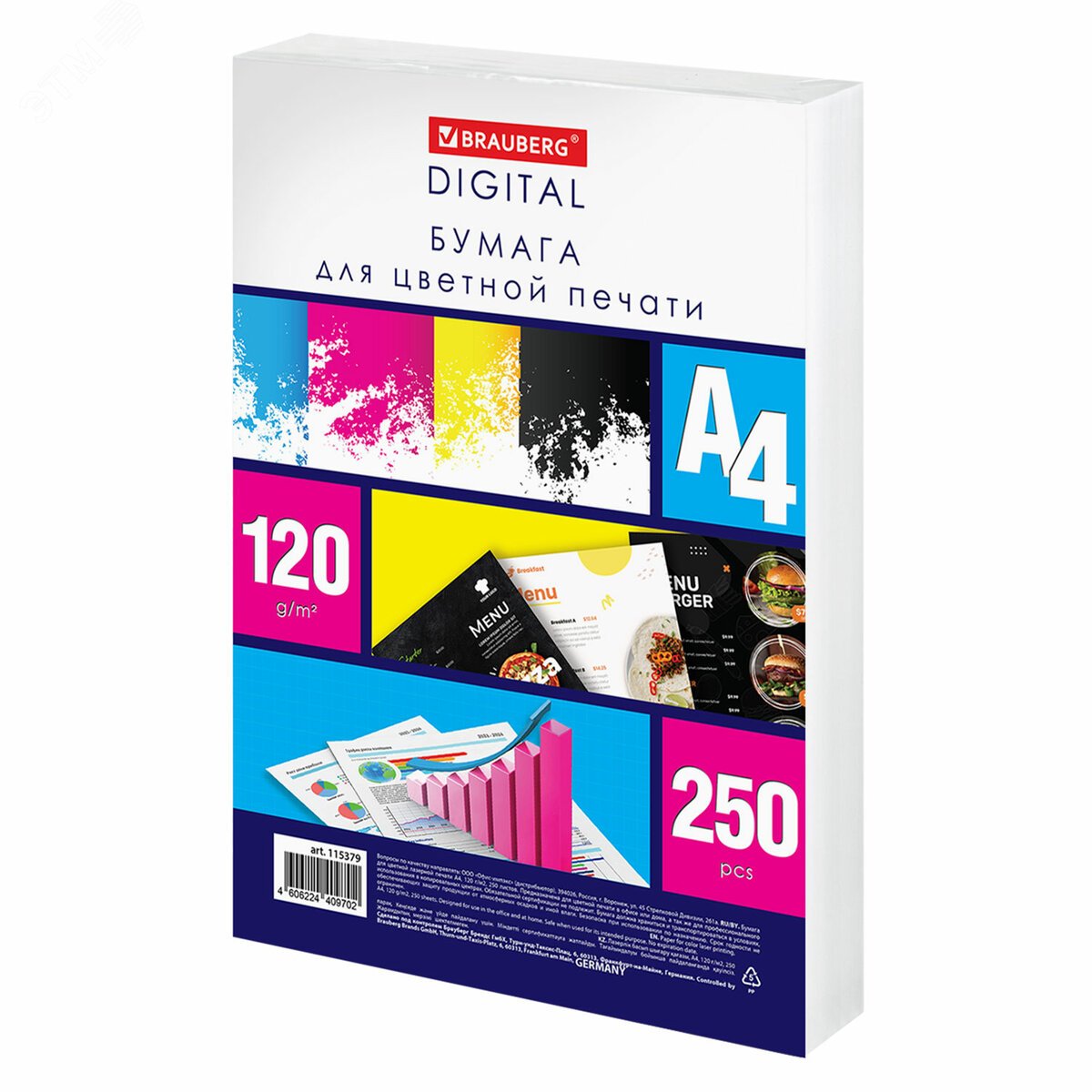 Изображение товара Бумага для лазерной печати А4 120г/м2 250л BRAUBERG DIGITAL