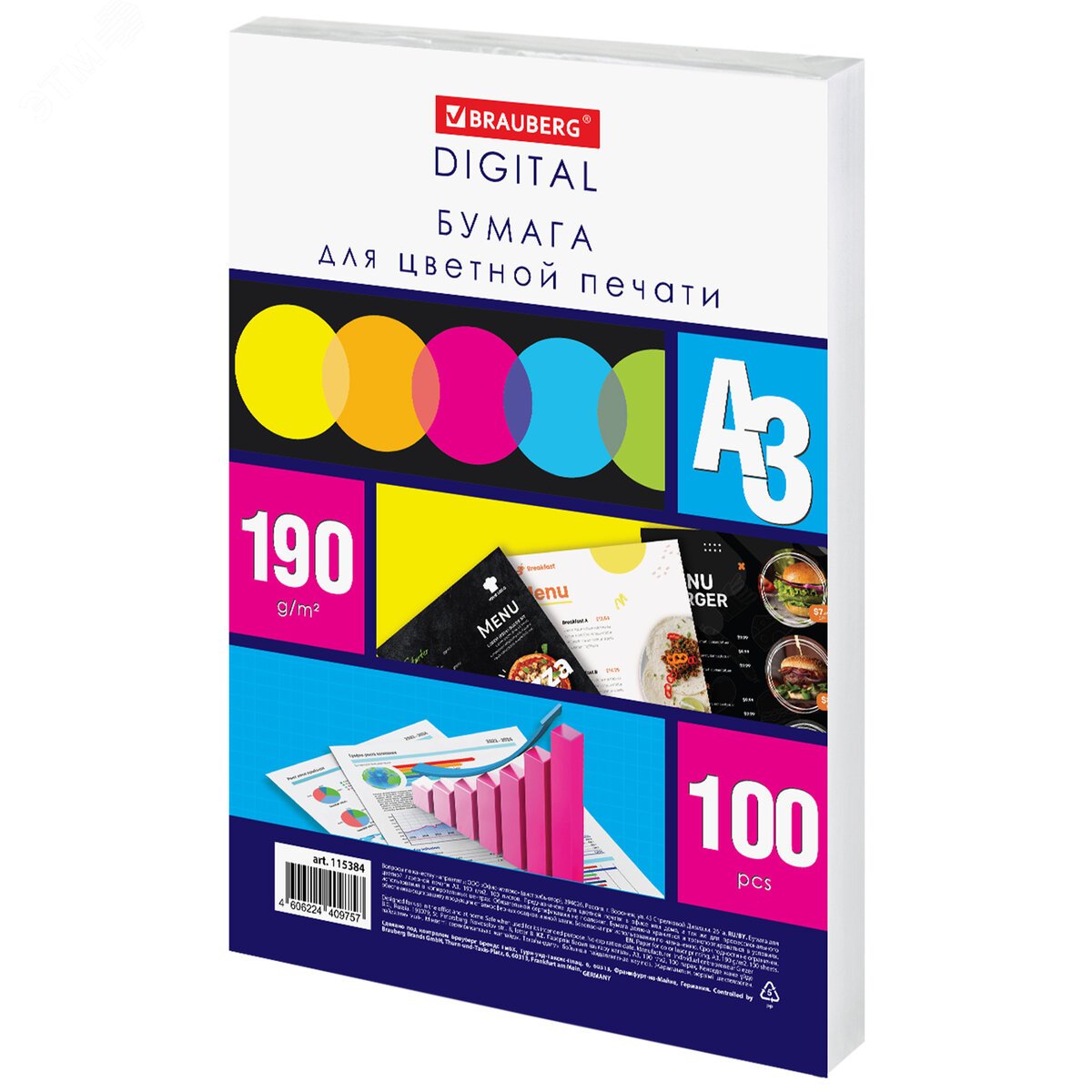 Изображение товара Бумага для лазерной печати BRAUBERG DIGITAL А3 190г/м2 100л
