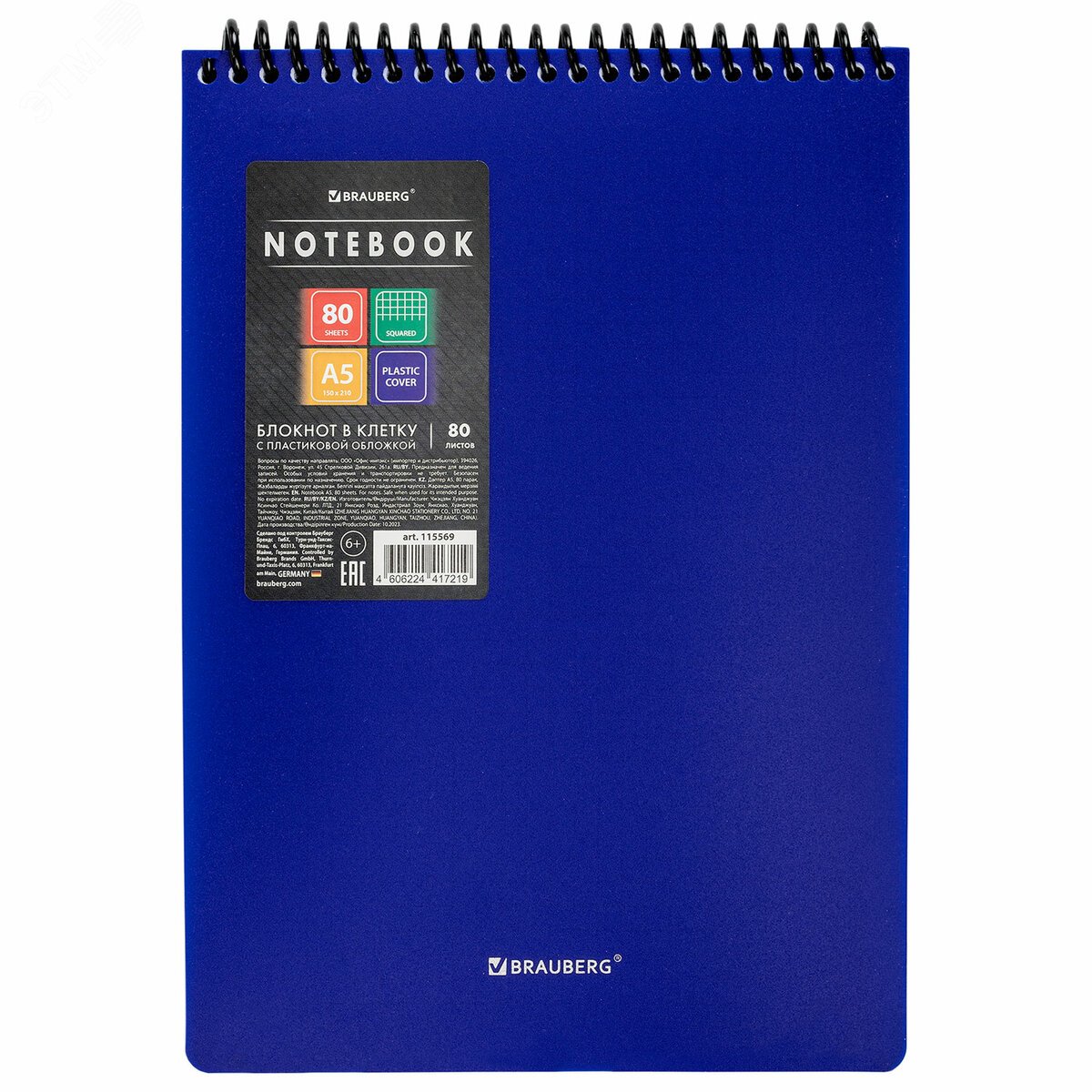 Изображение товара Блокнот А5 80л, спираль пластиковая, обложка пластик, клетка, Metropolis, синий (шт)