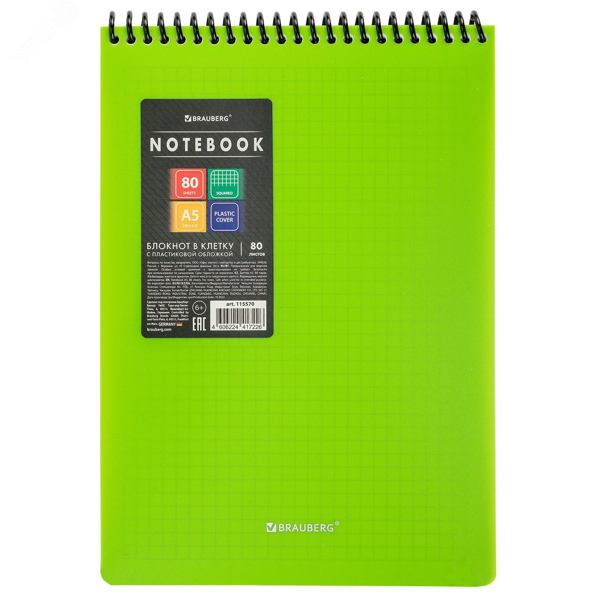 Изображение товара Блокнот А5 80л, спираль пластиковая, обложка пластик, клетка, Metropolis, зеленый (шт)