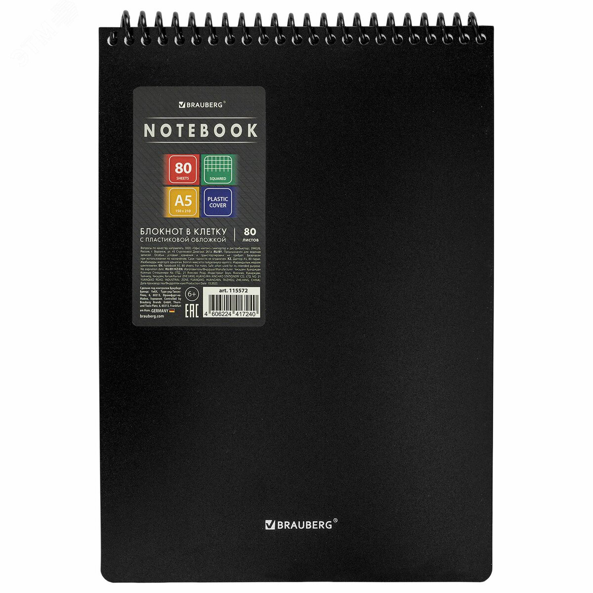 Изображение товара Блокнот А5 80л, спираль пластиковая, обложка пластик, клетка, Metropolis, черный (шт)