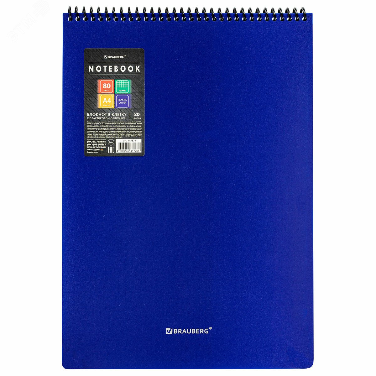 Изображение товара Блокнот БОЛЬШОГО ФОРМАТА А4 80л, обложка пластик, клетка, Metropolis, синий (шт)