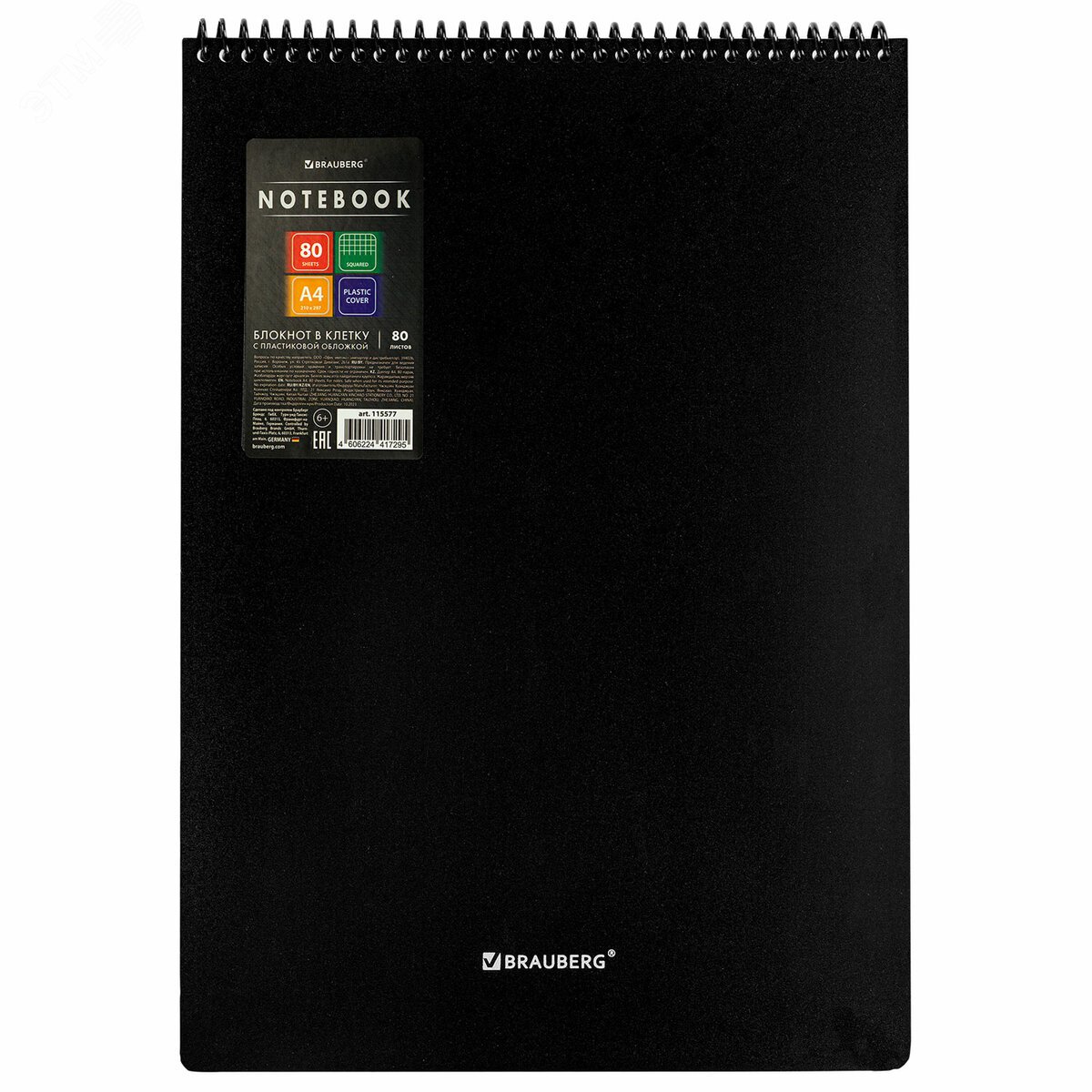 Изображение товара Блокнот БОЛЬШОГО ФОРМАТА А4 80л, обложка пластик, клетка, Metropolis, черный, (шт)