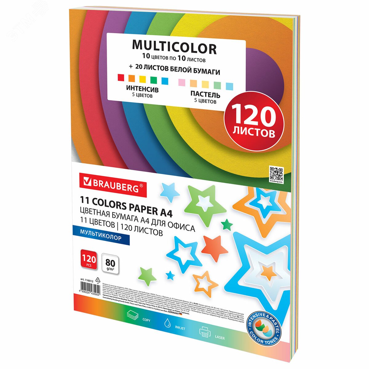 Изображение товара Цветная бумага BRAUBERG MULTICOLOR А4 120 листов 11 цветов