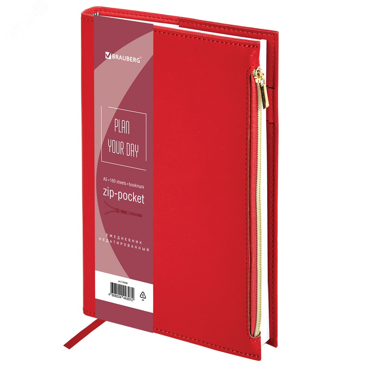 Изображение товара Ежедневник недатированный А5 145 х 220 мм Zipline под кожу, карман-молния 160 л, красный (шт)