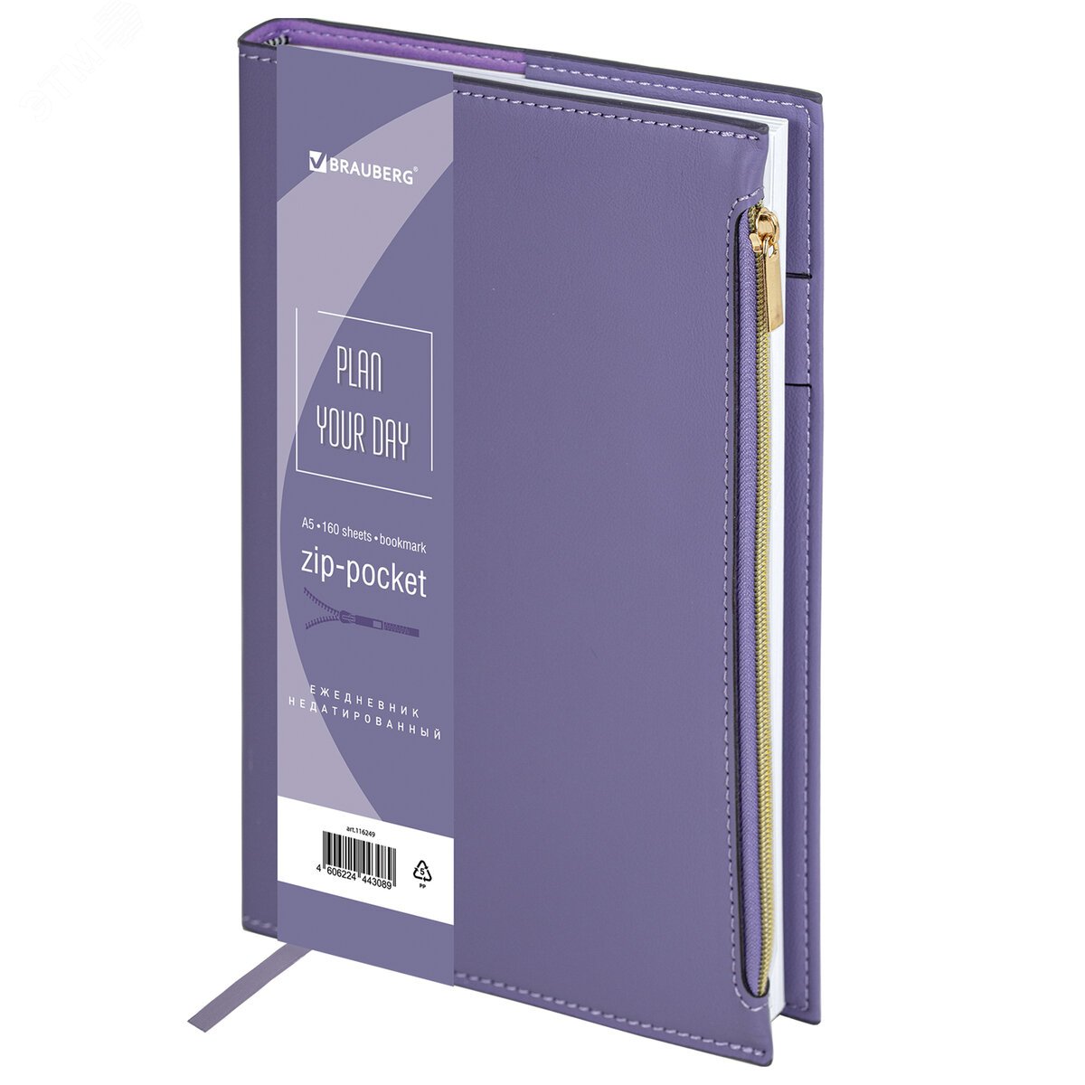 Изображение товара Ежедневник недатированный А5 145 х 220 мм Zipline под кожу, карман-молния, 160 л, фиолетовый (шт)