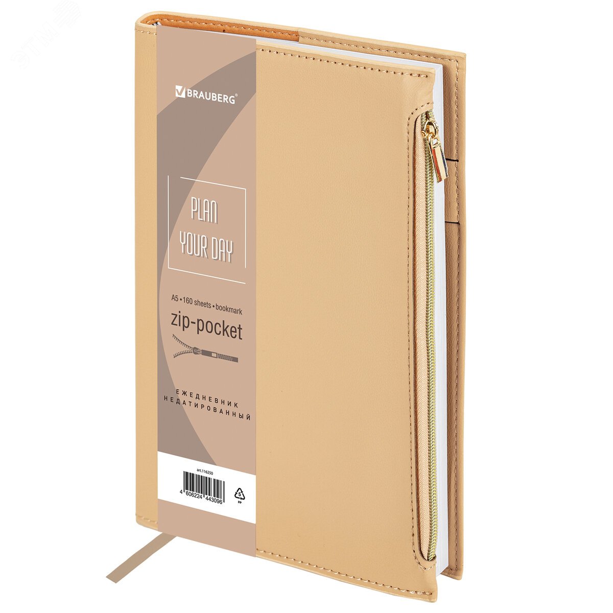 Изображение товара Ежедневник недатированный А5 145 х 220 мм Zipline под кожу, карман-молния, 160 л, бежевый (шт)