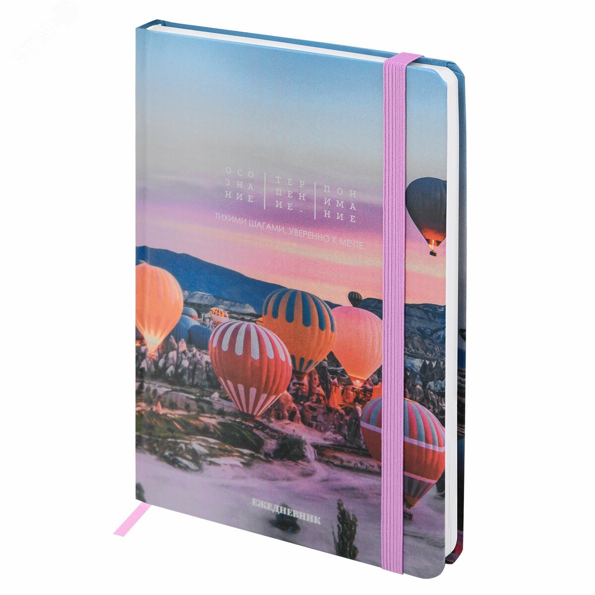 Изображение товара Ежедневник недатированный с резинкой А5 145 х 203 мм, твердый, 160 л, Cappadocia (шт)