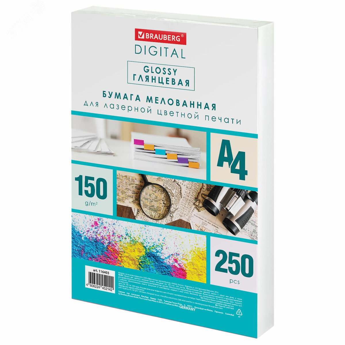 Изображение товара Бумага BRAUBERG DIGITAL GLOSSY А4 150 г/м2 250 листов глянцевая
офисная цветная печать