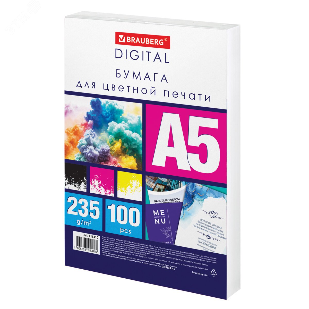 Изображение товара Бумага для цветной лазерной печати А5 BRAUBERG DIGITAL 235 г/м2 100л