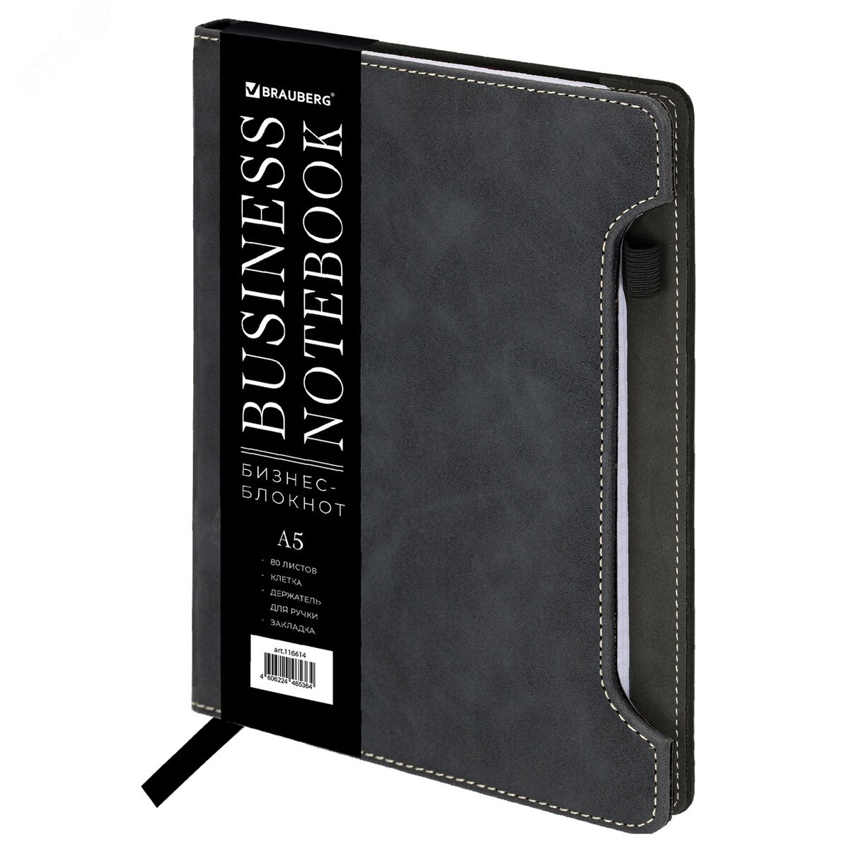 Изображение товара Блокнот А5 165 х 218 мм Perfect, под кожу софт-тач, держатель, 80л, клетка, черный (шт)