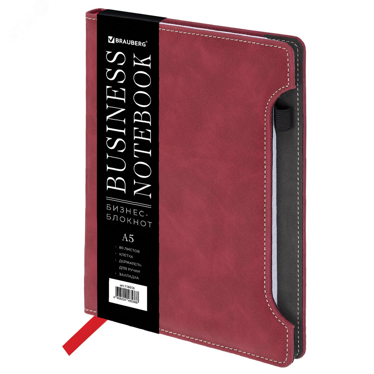 Изображение товара Блокнот А5 165 х 218 мм Perfect, под кожу софт-тач, держатель, 80л, клетка, бордовый (шт)