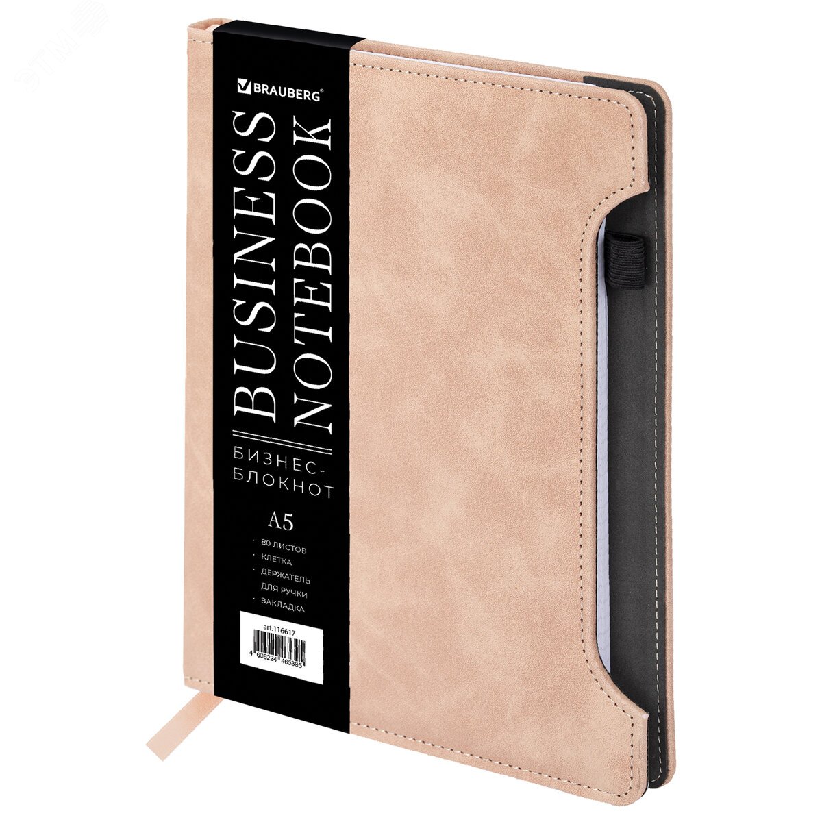 Изображение товара Блокнот А5 165 х 218 мм Perfect, под кожу софт-тач, держатель, 80л, клетка, бежевый (шт)