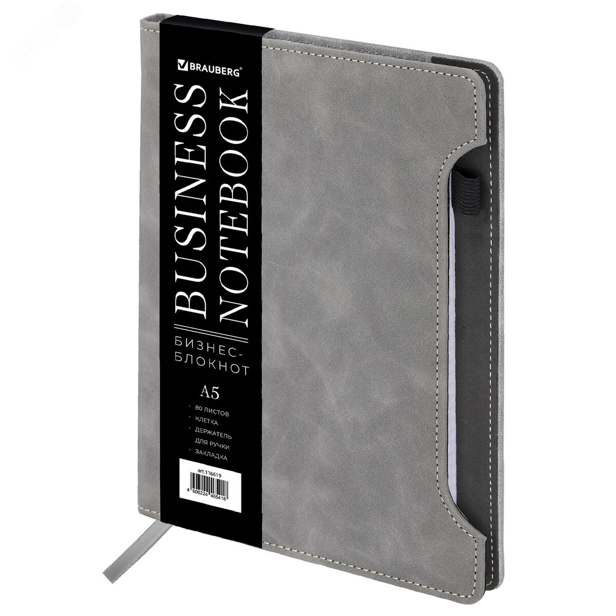 Изображение товара Блокнот А5 165 х 218 мм Perfect, под кожу софт-тач, держатель, 80л, клетка, серый (шт)