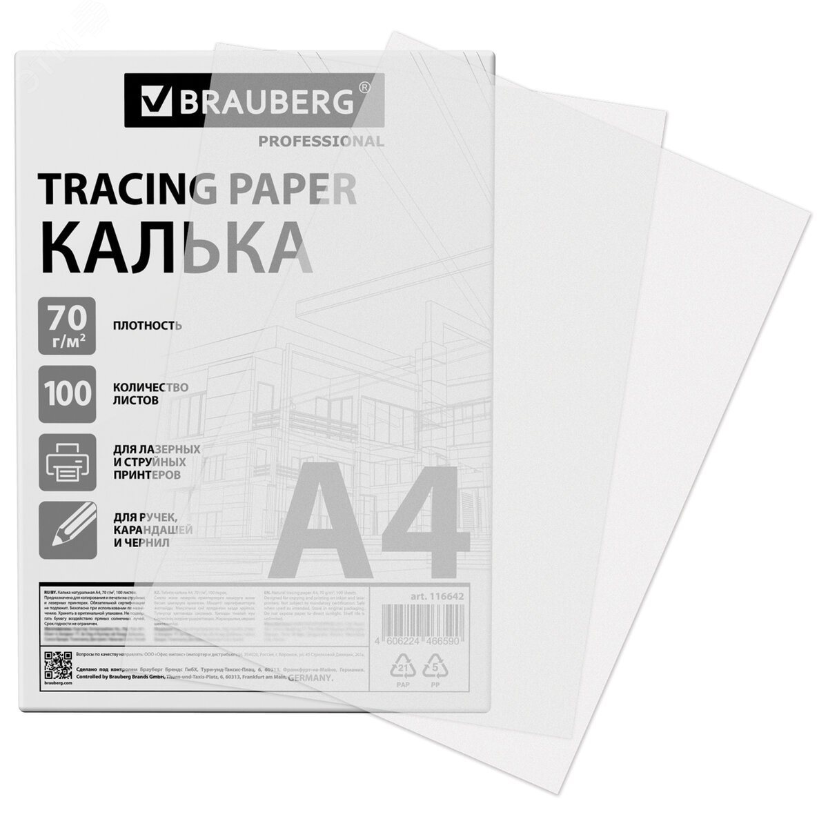 Изображение товара Калька натуральная формата А4 плотность 90 г/м2 100 листов BRAUBERG
