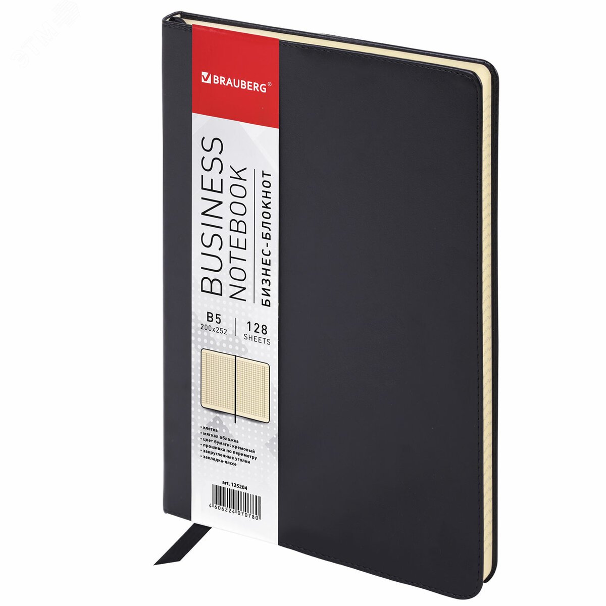Изображение товара Блокнот БОЛЬШОЙ ФОРМАТ (200х252мм) В5, BRAUBERG Income, кожзам, 128л, клетка, черный, 125204 (шт)