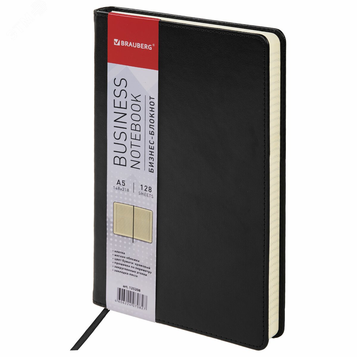 Изображение товара Блокнот А5 (148х218мм), BRAUBERG Income, 128л, кожзам, клетка, черный, 125208 (шт)