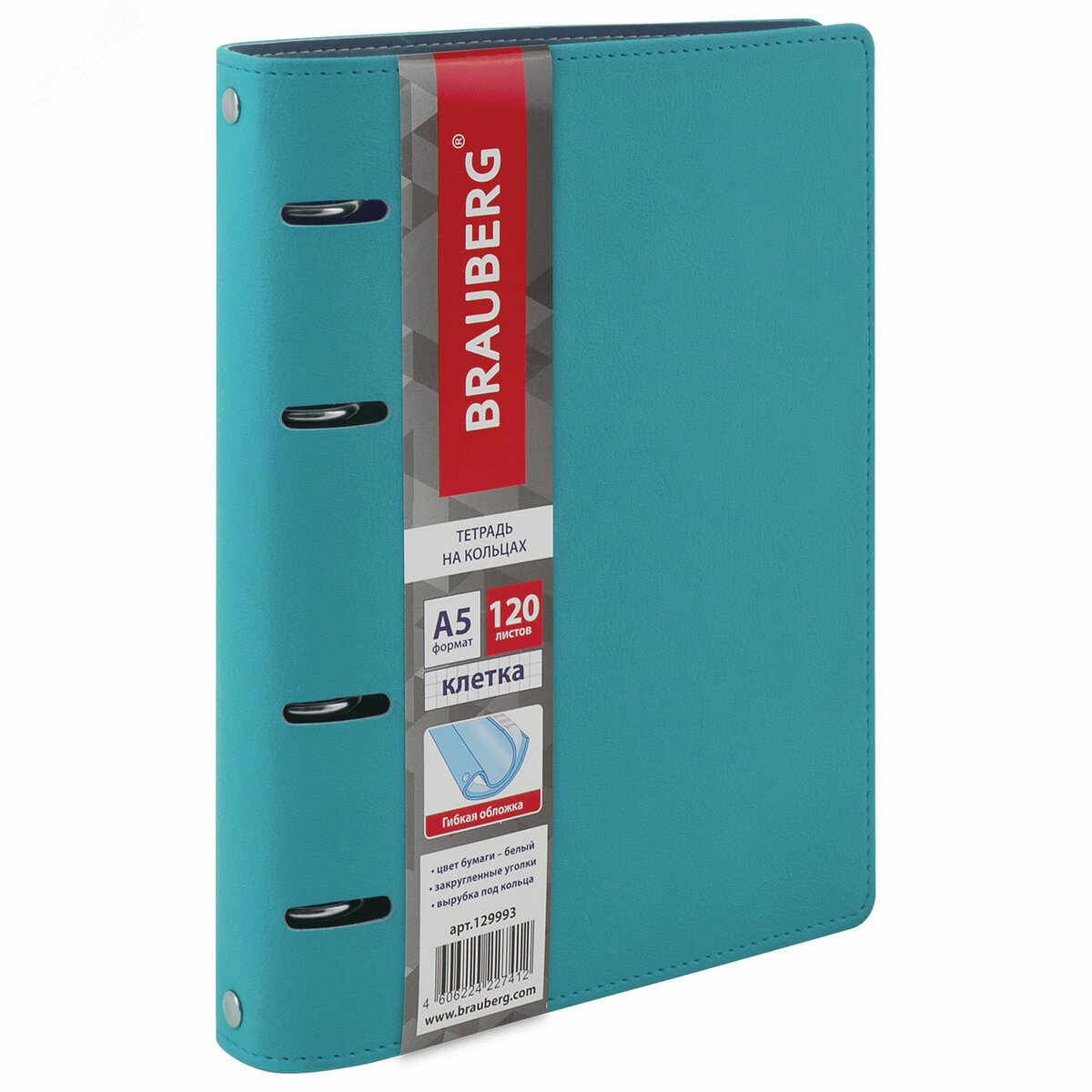 Изображение товара Тетрадь на кольцах А5 180х220мм, 120л, под кожу, BRAUBERG Joy, бирюзовый/серо-голубой, 129993 (шт)