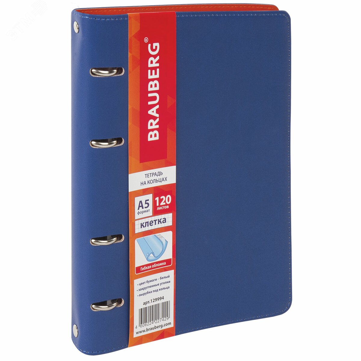 Изображение товара Тетрадь на кольцах А5 180х220мм, 120л, под кожу, BRAUBERG Fusion, синий/оранжевый, 129994 (шт)