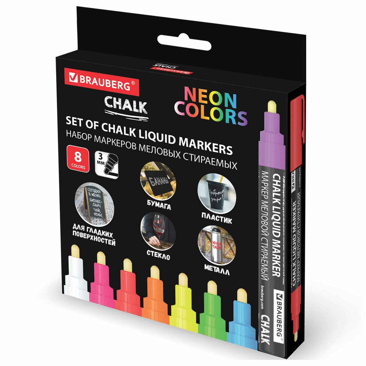Изображение товара Меловые стираемые маркеры BRAUBERG CHALK NEON 8 цветов, 3 мм, набор
