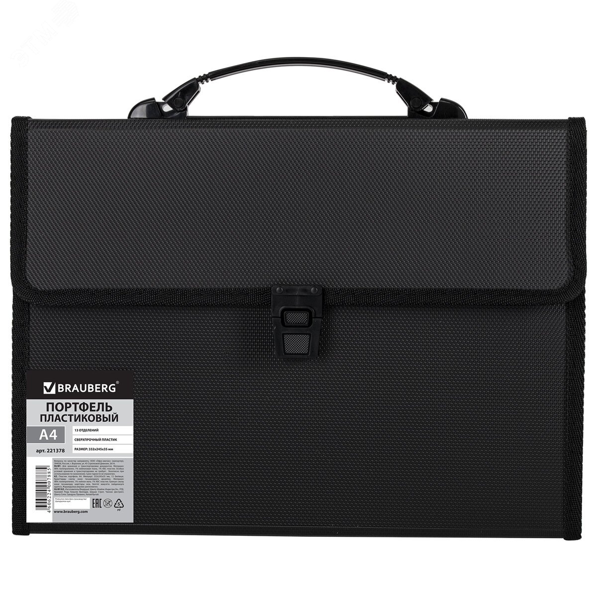 Изображение товара Папка-портфель пласт. BRAUBERG А4 (332х245х35мм), 13 отделений, черный, 221378 (шт) Изображение товара Папка-портфель пласт. BRAUBERG А4 (332х245х35мм), 13 отделений, черный, 221378 (шт)