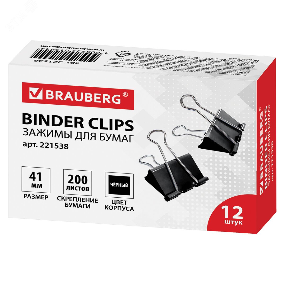 Изображение товара Зажимы для бумаг BRAUBERG 12 шт, ширина 41 мм, черные
