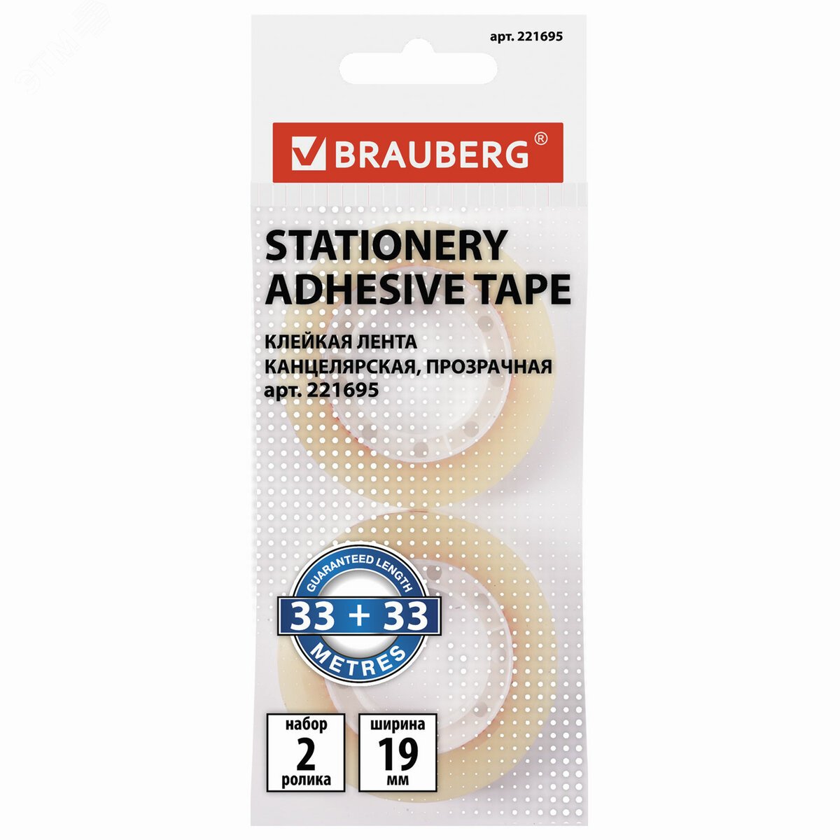 Изображение товара Клейкие ленты BRAUBERG 19ммx33м комплект 2 шт прозрачные офисные и бытовые