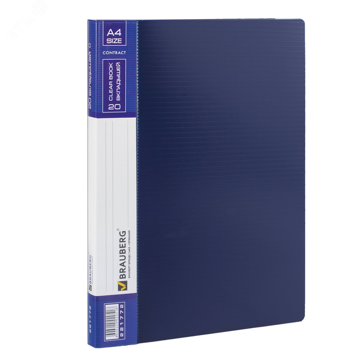 Изображение товара Папка для документов BRAUBERG Contract 20 вкладышей А4 синяя бизнес-класс