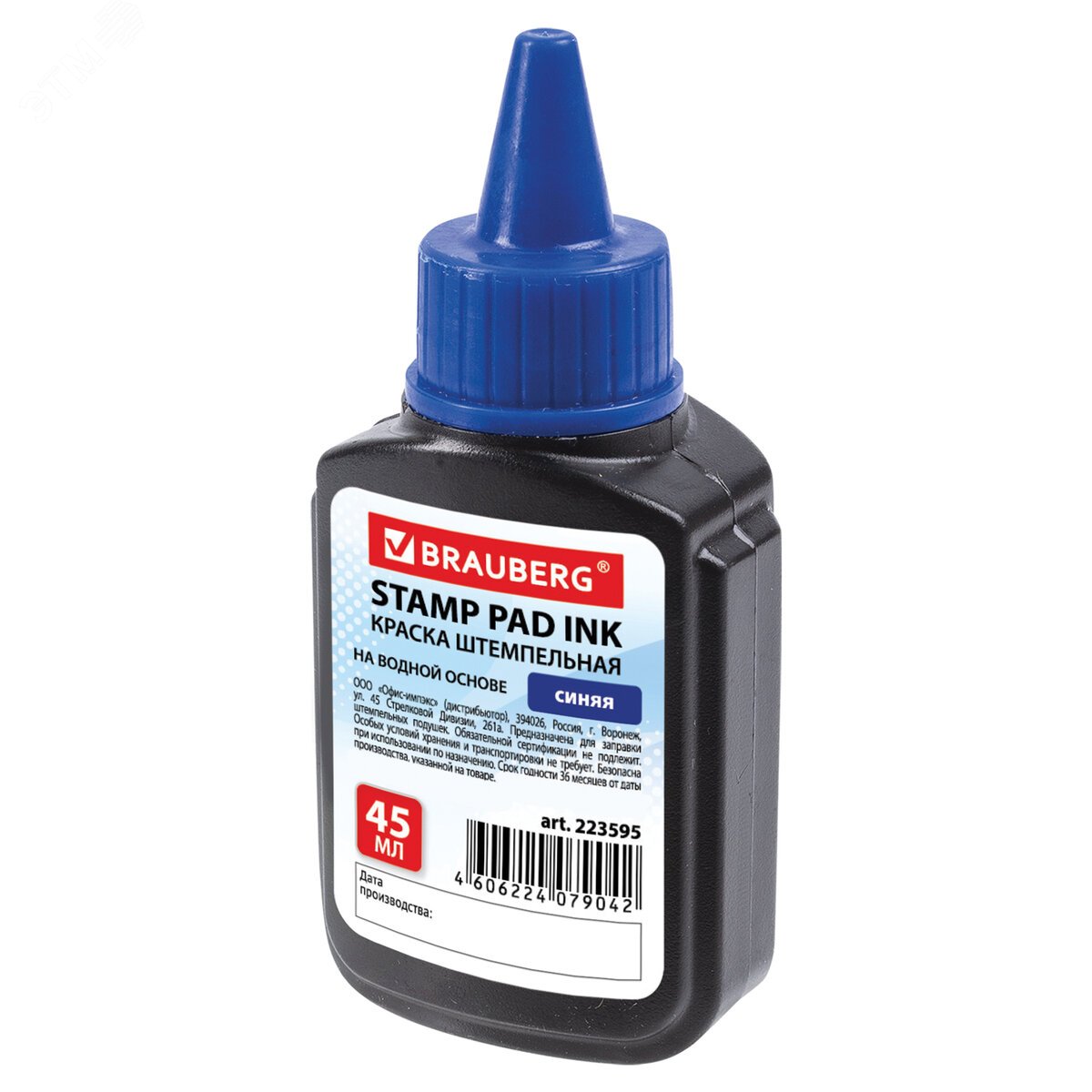 Изображение товара Штемпельная краска BRAUBERG синяя 45 мл водно-глицериновая серия Stamp ink