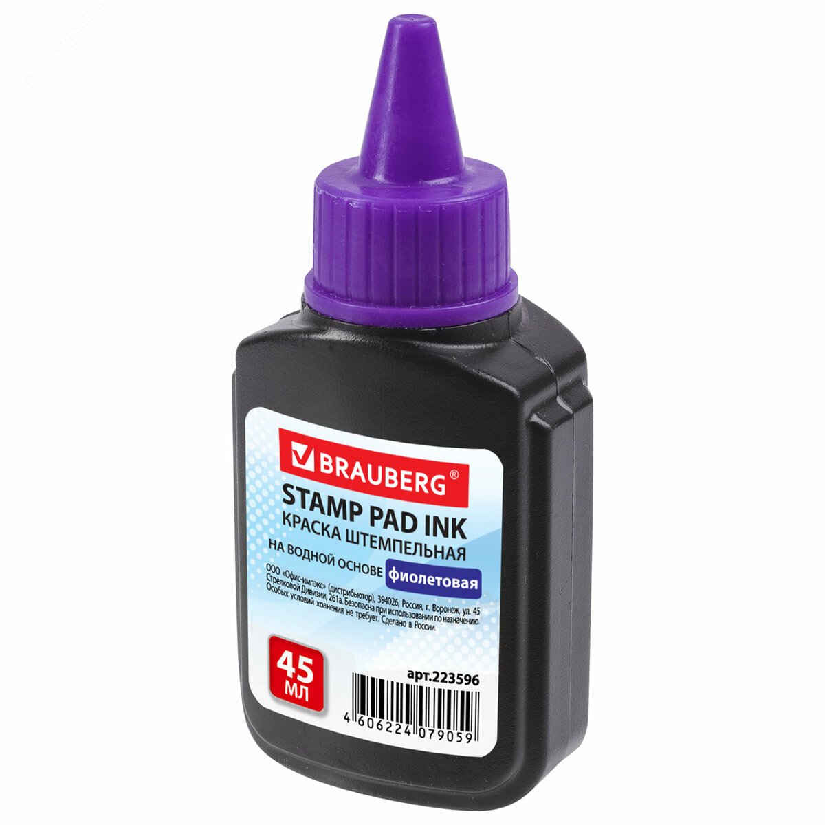 Изображение товара Краска штемпельная фиолетовая 45 мл, на водной основе (шт)