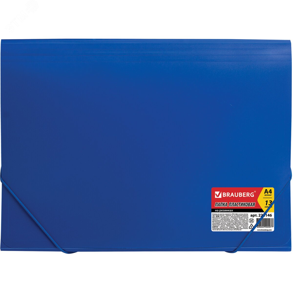 Изображение товара Папка на резинках BRAUBERG Business, А4, 13 отделений, синяя, пластик