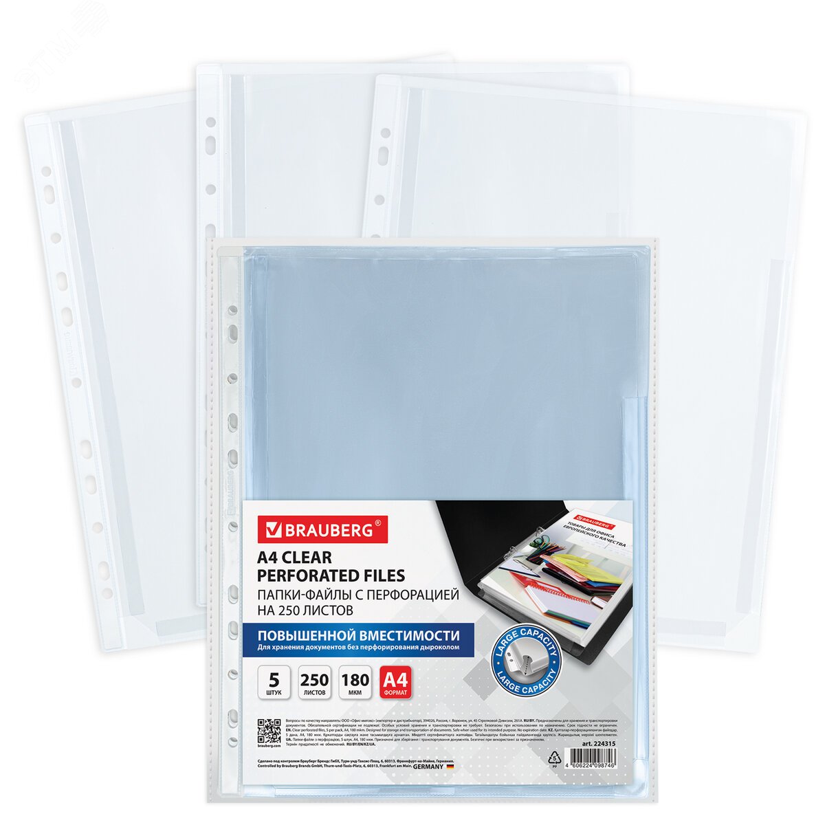 Изображение товара Папки-файлы перфорированные БОЛЬШОЙ ВМЕСТИМОСТИ до 250л., A4, КОМПЛЕКТ 5шт, 180мкм, BRAUBERG, 224315 (шт)