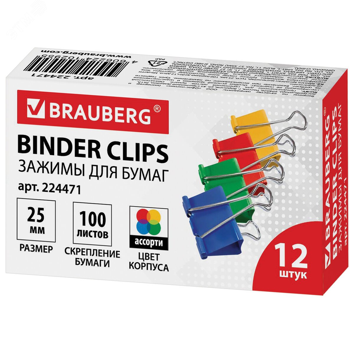 Изображение товара Зажимы для бумаг BRAUBERG комплект 12 штук 25 мм цветные