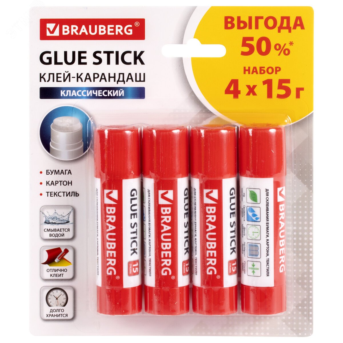 Изображение товара Клей-карандаш BRAUBERG 15 г ВЫГОДНАЯ УПАКОВКА 4 штуки
