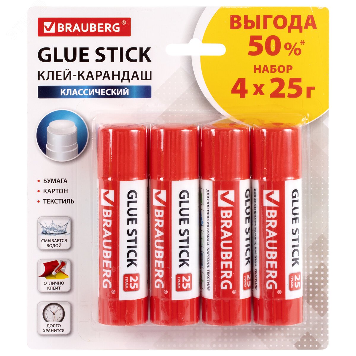 Изображение товара Клей-карандаш BRAUBERG 25 г ВЫГОДНАЯ УПАКОВКА 4 шт