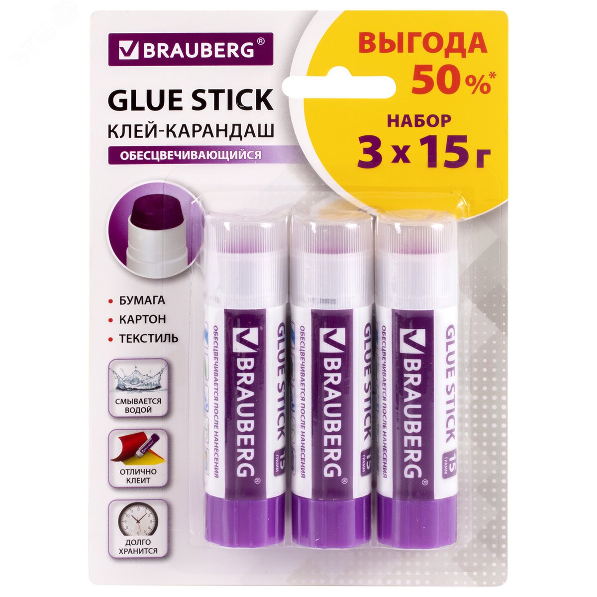 Изображение товара Клей-карандаш обесцвечивающийся BRAUBERG 15г, 3 шт в блистере