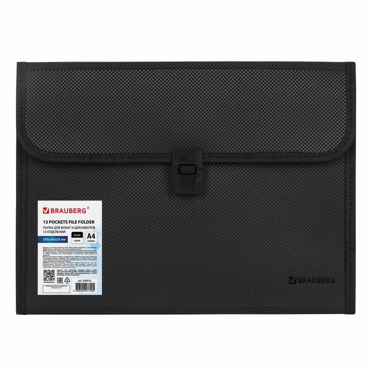 Изображение товара Папка для бумаг BRAUBERG HIT А4 13 отделений пластиковая черная
