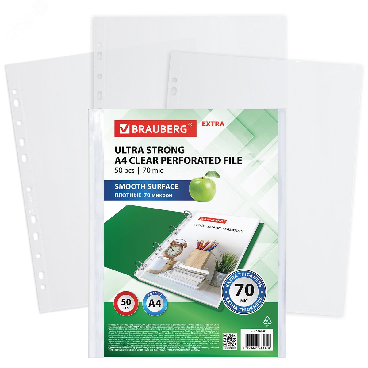 Изображение товара Папки-файлы перфорированные А4 BRAUBERG EXTRA 700 комплект 50 шт.