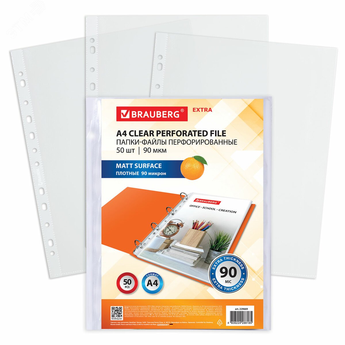 Изображение товара Папки-файлы перфорированные А4 BRAUBERG ''EXTRA 900'', КОМПЛЕКТ 50 шт., матовые, ПЛОТНЫЕ,90 мкм,229669 (шт)