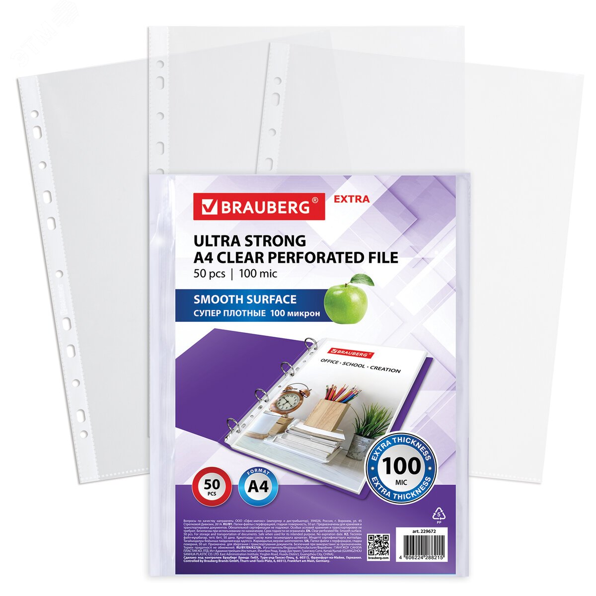 Изображение товара Папки файлы перфорированные А4 BRAUBERG EXTRA 1000 50 шт надежная организация документов