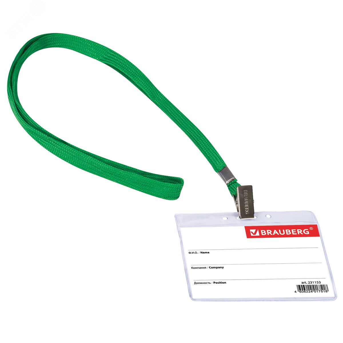 Изображение товара Бейдж горизонтальный (60х90мм), на зеленой ленте 45 см, BRAUBERG, 231153 (шт)