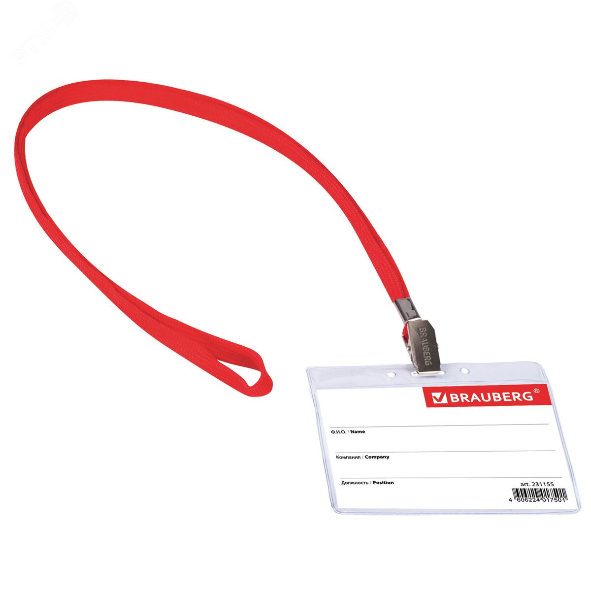 Изображение товара Бейдж горизонтальный (60х90мм),на красной ленте 45 см, BRAUBERG, 231155 (шт)