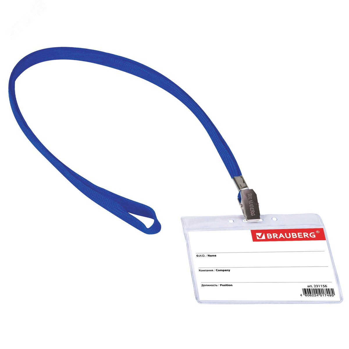 Изображение товара Бейдж горизонтальный (60х90мм), на синей ленте 45 см, BRAUBERG, 231156 (шт)