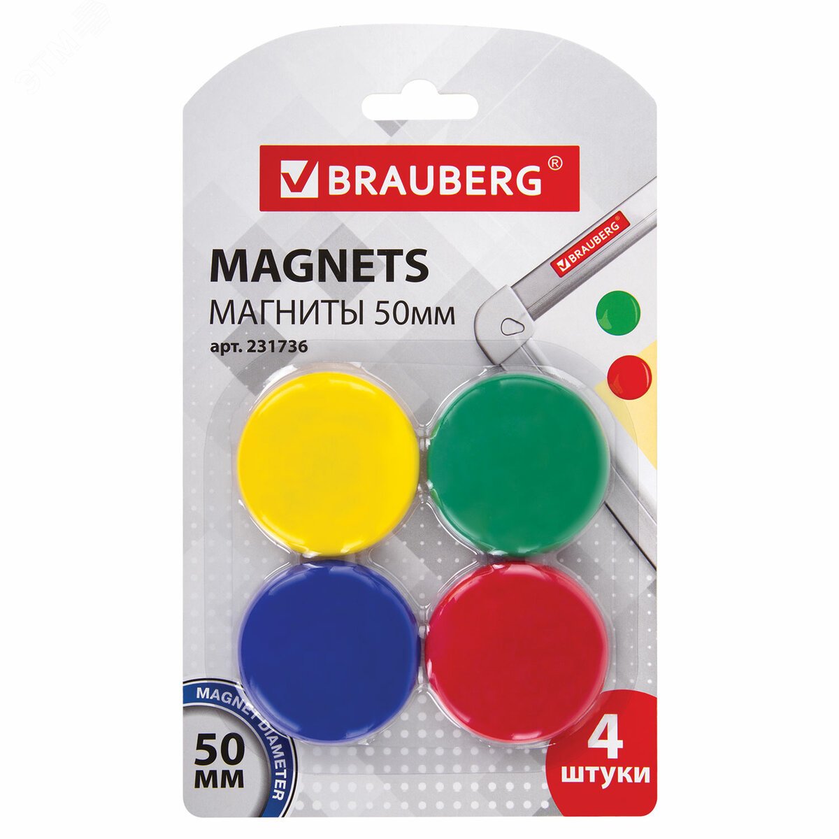 Изображение товара Магниты БОЛЬШОГО ДИАМЕТРА, 50 мм, КОМПЛЕКТ 4 штуки, цвет АССОРТИ, в блистере, BRAUBERG, 231736 (шт)