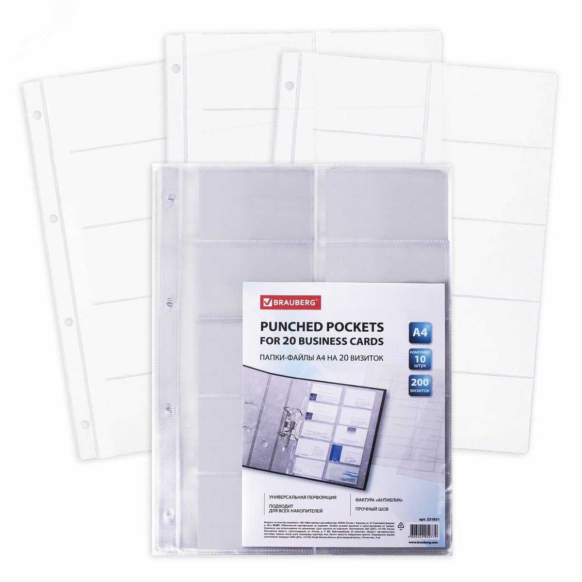 Изображение товара Папки-файлы BRAUBERG на 20 визиток комплект 10 шт формат А4 перфорированные ПВХ 120 мкм